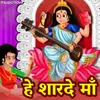 Saraswati Vandana - Hey Sharde Maa